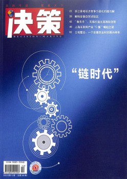 决议计划杂志