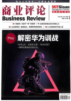 贸易批评杂志