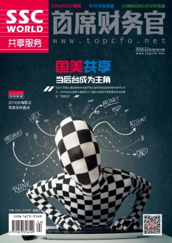 首席财政官杂志