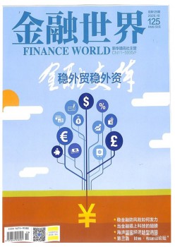 金融天下杂志