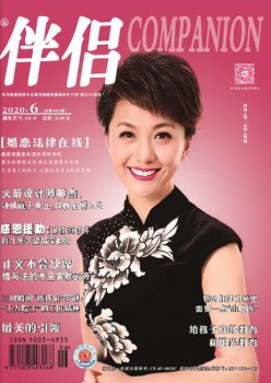 朋友杂志