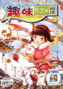 作文名师指点杂志