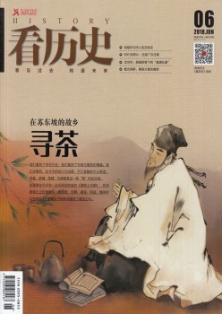 看汗青杂志