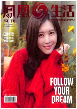 凤凰糊口杂志