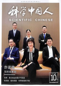 迷信中国人杂志