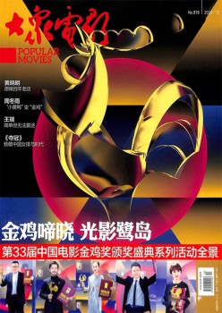 公共片子杂志