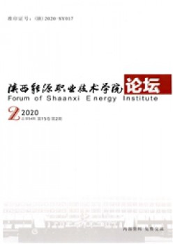 陕西动力职业手艺学院学报杂志