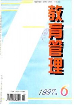 教导办理杂志