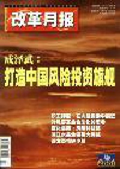 鼎新月报杂志