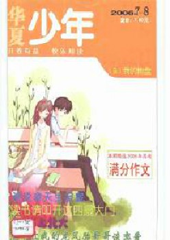 中原少年杂志