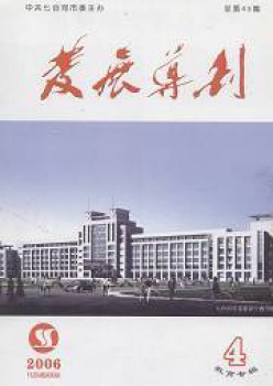 成长导刊杂志
