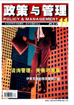 政策与办理杂志