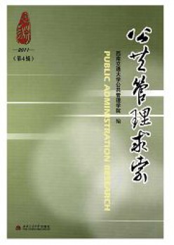 大众办理求索杂志