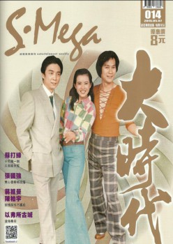 大时期杂志