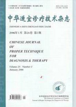 适合诊疗手艺杂志