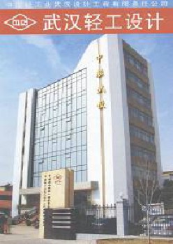 武汉轻工设想杂志
