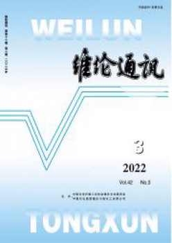 维纶通信杂志