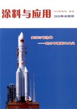 涂料与利用杂志