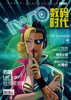 数码时期杂志