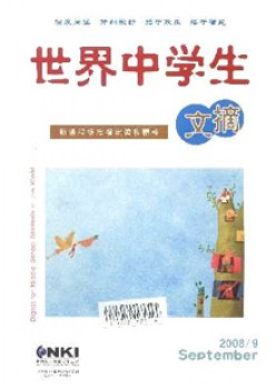 全国中先生文摘杂志
