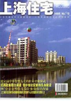 上海室第杂志