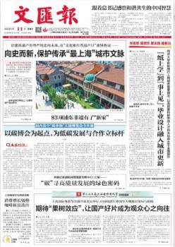 文报告请示杂志