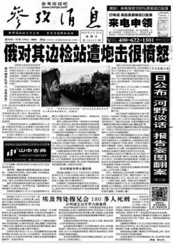 参考动静杂志