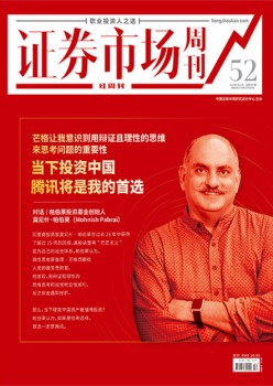 证券市场周刊杂志