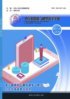 中国多媒体与收集讲授学报·上旬刊杂志