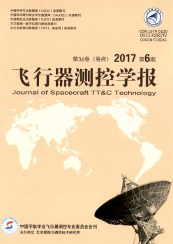 飞翔器测控学报杂志