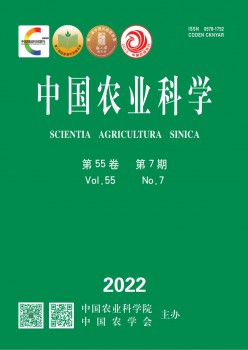 中国农业迷信杂志