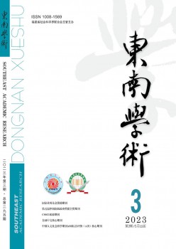 西北学术杂志