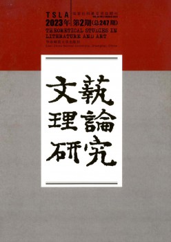 文艺实际研讨杂志