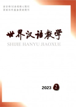 天下汉语讲授杂志