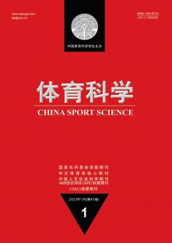 体育迷信杂志