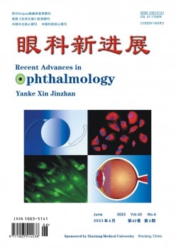 眼科新停顿杂志