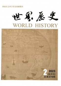 天下汗青杂志