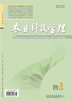 农业科技办理杂志