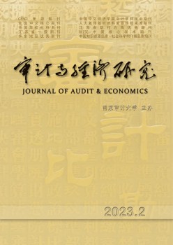 审计与经济研讨杂志