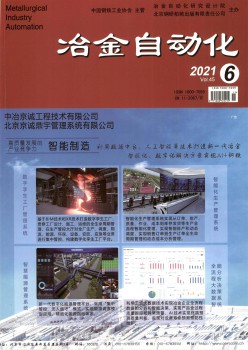 冶金主动化杂志
