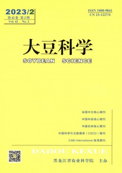 大豆迷信杂志