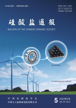 硅酸盐传递杂志