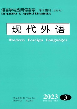 古代外语杂志