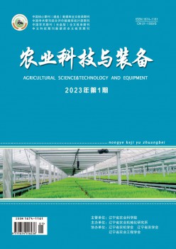 农业科技与设备杂志