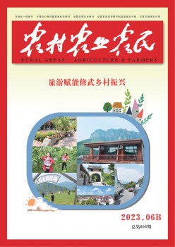 乡村.农业.农人(A版)杂志