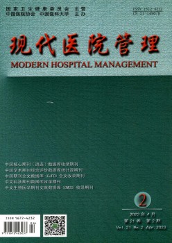 古代病院办理杂志