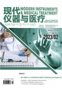 古代仪器与医疗杂志