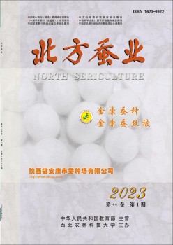 南方蚕业杂志