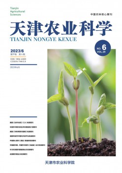 天津农业迷信杂志