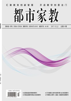 都会家教杂志